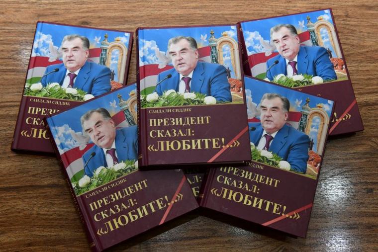 Дар Душанбе китоби «Президент сказал: Любите!…» рӯнамоӣ гардид